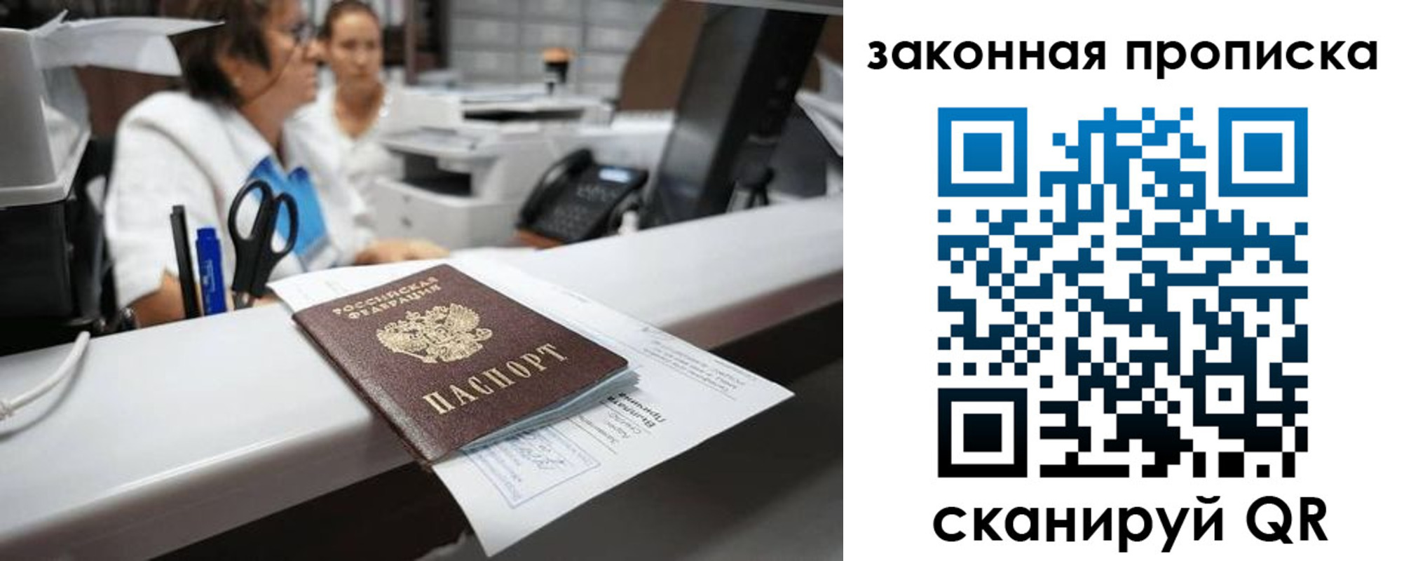 купить прописку в Печоре