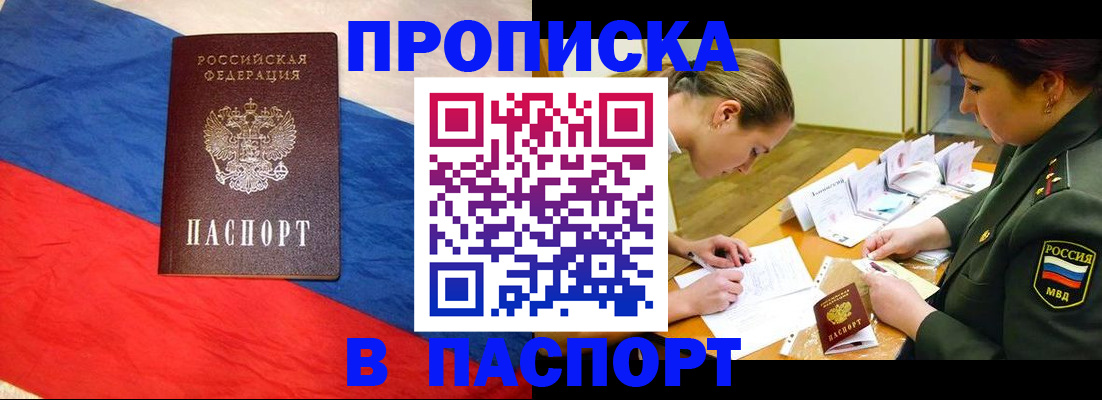 временная регистрация надежно в Печоре