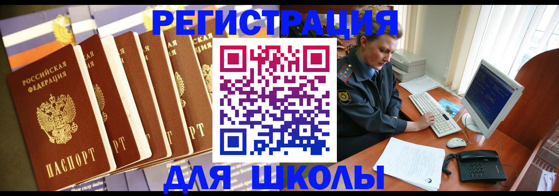 где прописаться в Печоре