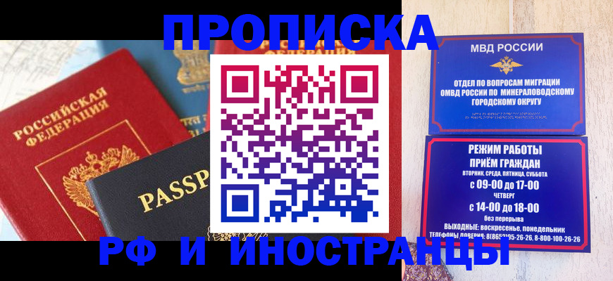 временная регистрация поиск в Печоре