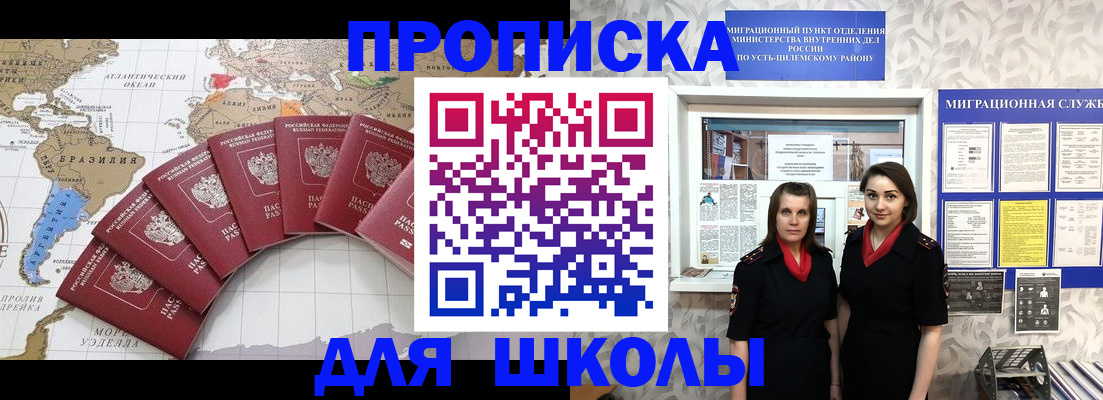 пропишу в квартире в Печоре