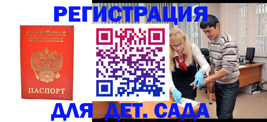 прописка в Печоре