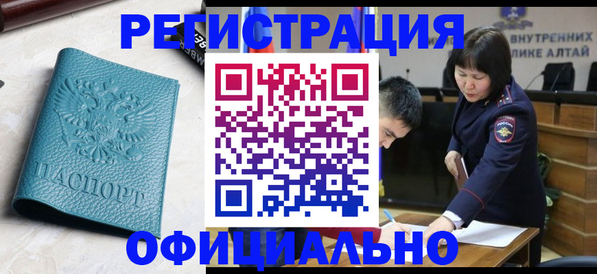 прописка регистрация в Печоре