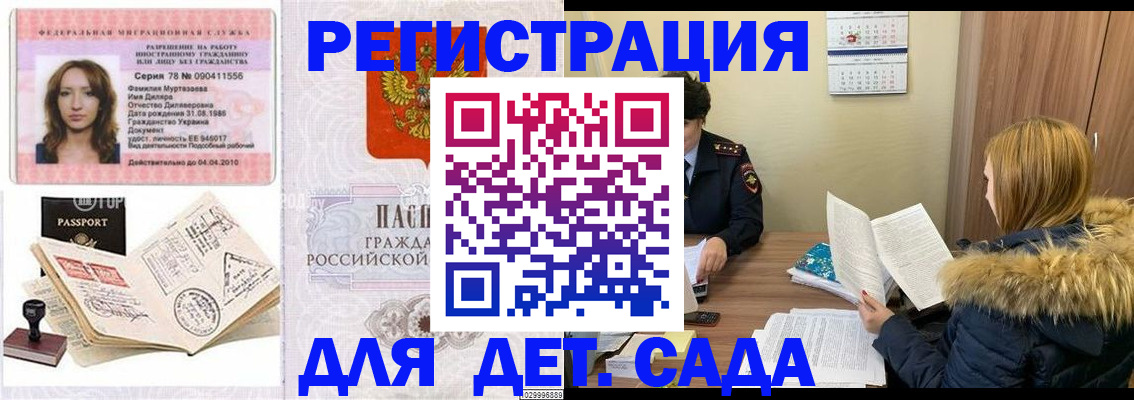 прописка поиск в Печоре