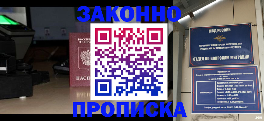 прописка ребенка в Печоре