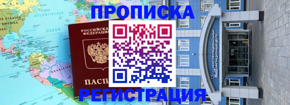 временная регистрация 2025 в Печоре