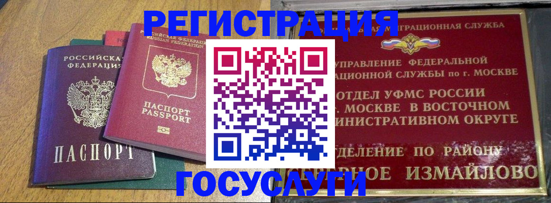 временная регистрация адрес в Печоре