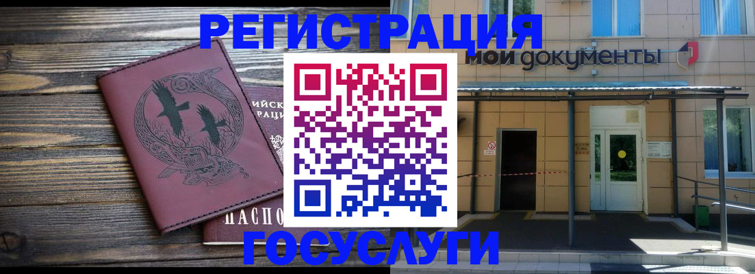 временная регистрация для всех в Печоре
